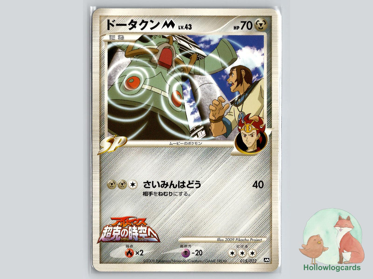 Bronzong M (015/022) Pokémon Card