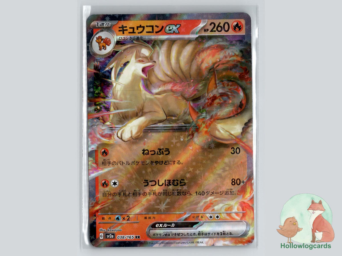 Ninetales ex (038/165) - 151 Pokémon Card