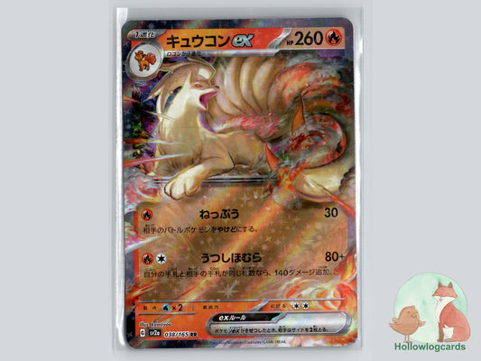 Ninetales ex (038/165) - 151 Pokémon Card