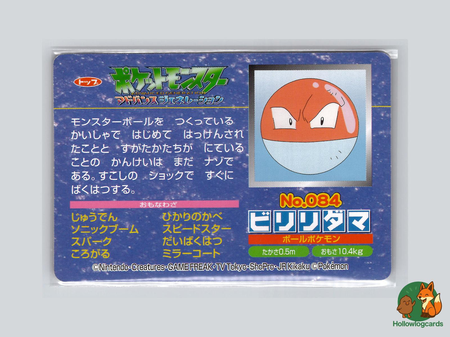 Spoink VS Voltorb (No.084) Topsun VS Series - Jap