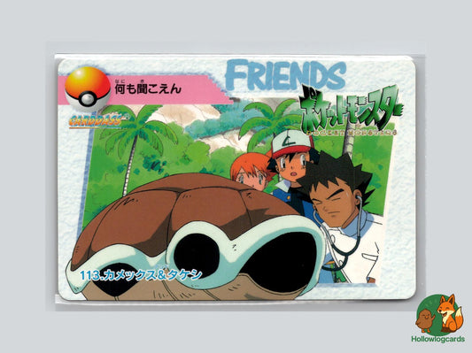 Blastoise Brock Pokémon Card