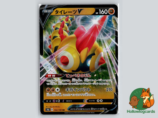 Falinks V (102/190) Pokémon Card