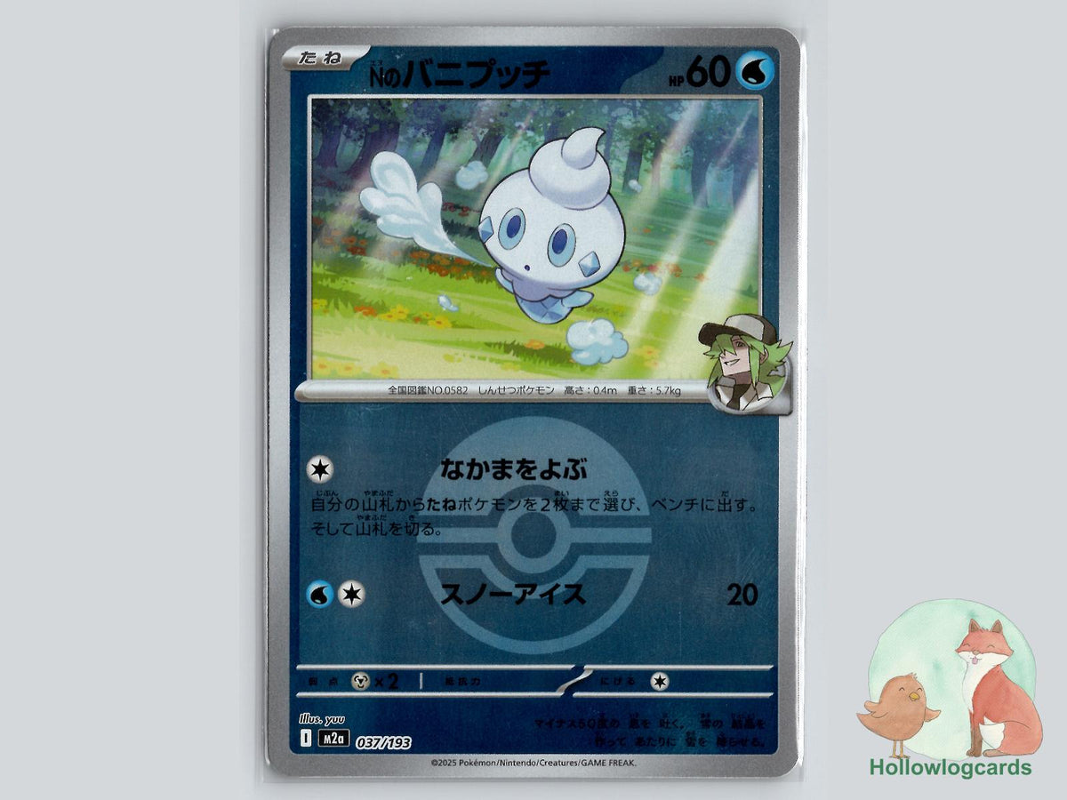 N's Vanillite (037/193) Pokémon Card