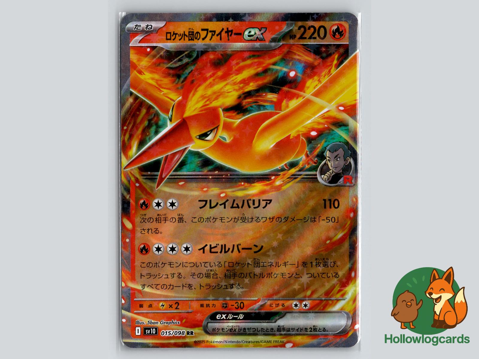 Team Rocket's Moltres EX (015/098) - Team Rocket Pokémon Card