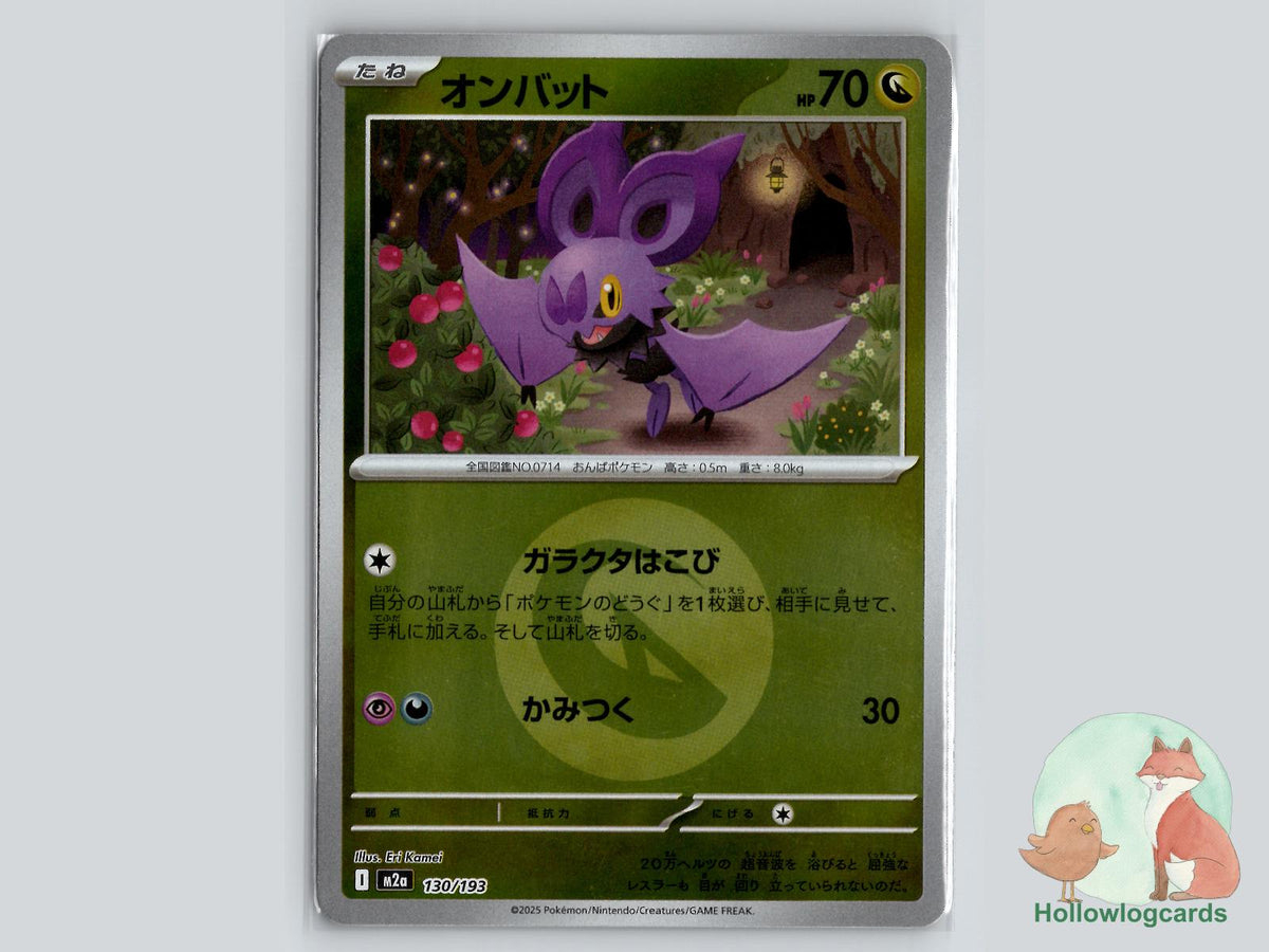 Noibat (130/193) Pokémon Card
