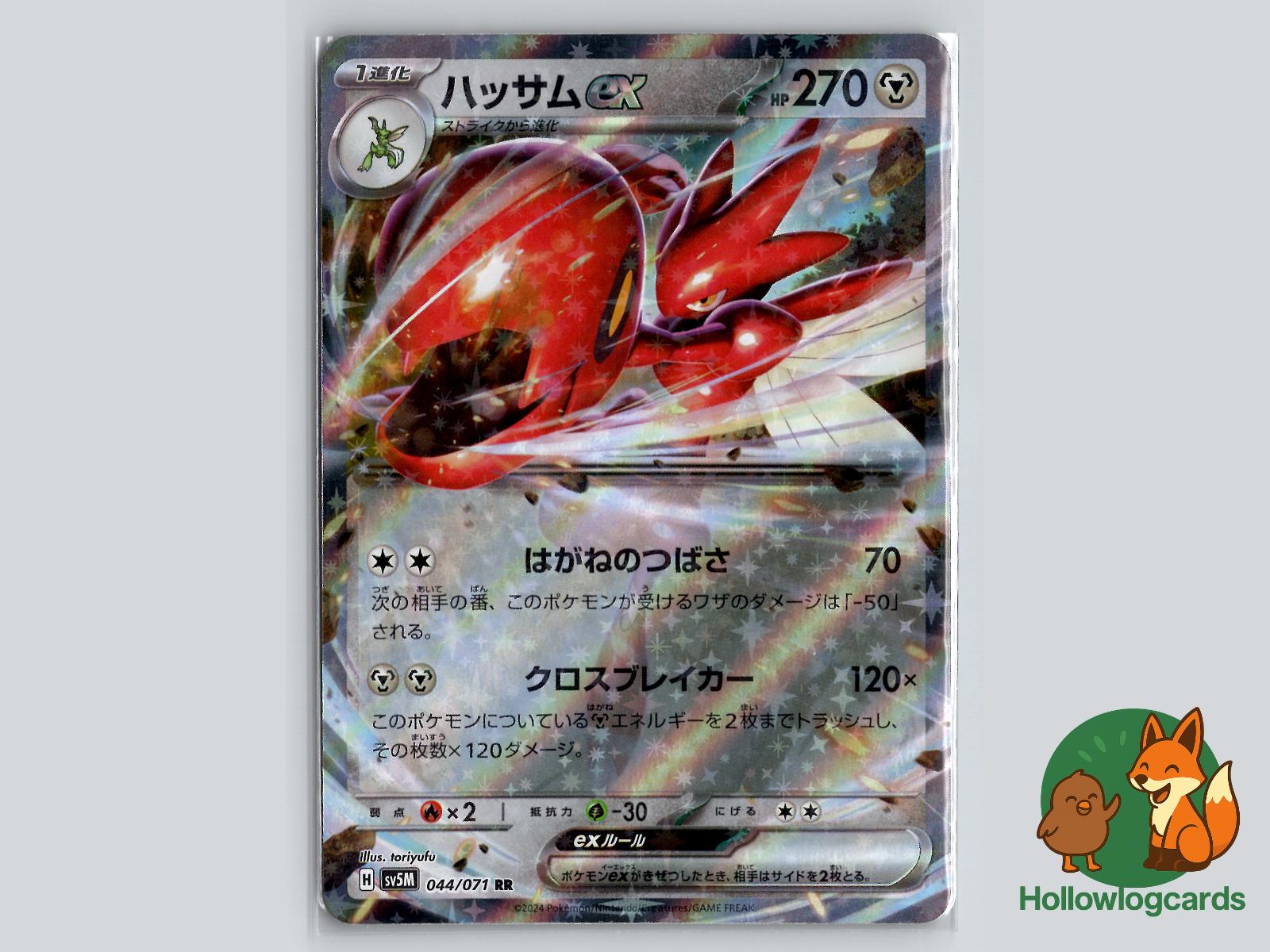 Scizor EX (044/071) Pokémon Card