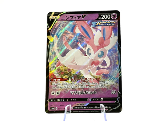Image of Sylveon V VMAX Climax (S8b) #74