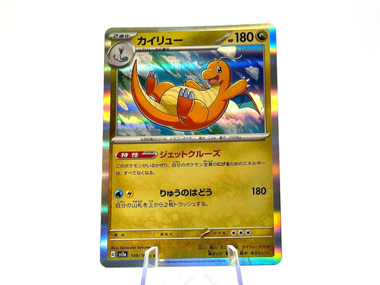 Image of Dragonite Pokemon 151 (SV2a) #149