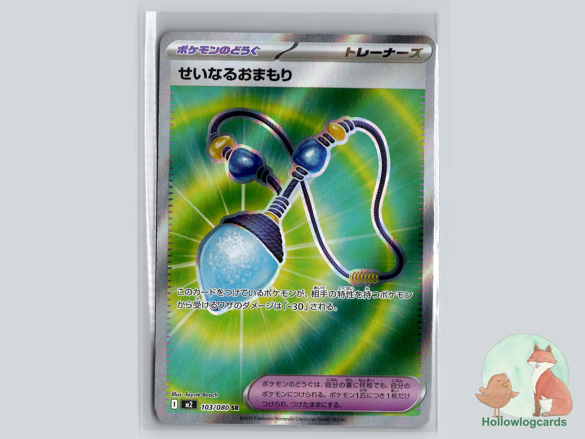 Sacred Charm (103/080) Pokémon Card