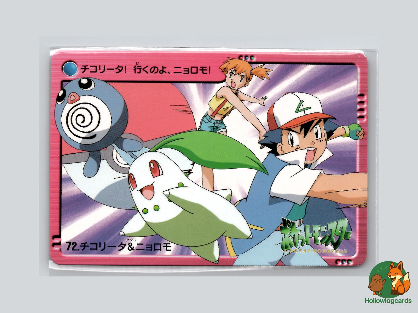Chikorita & Poliwag Pokémon Card