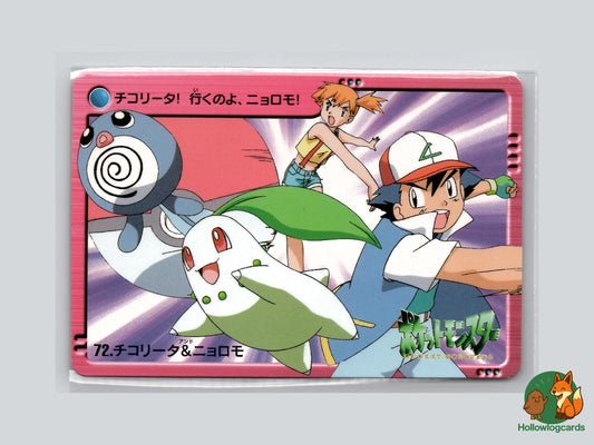Chikorita & Poliwag Pokémon Card