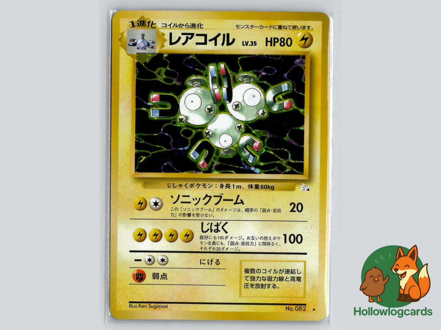 Magneton - Fossil Pokémon Card