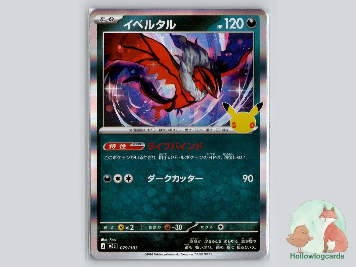 Yveltal (079/103) Pokémon Card