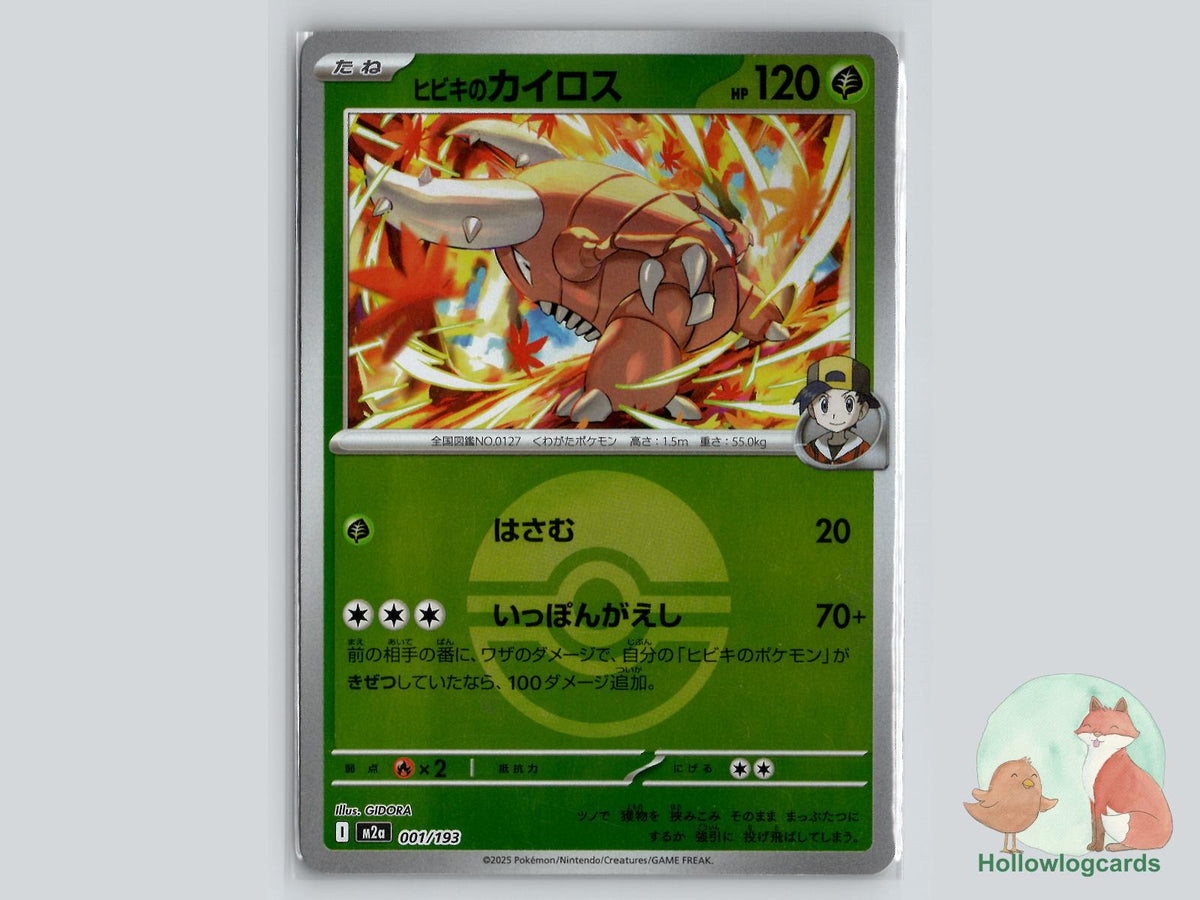 Ethan's Pinsir (001/193) Pokémon Card