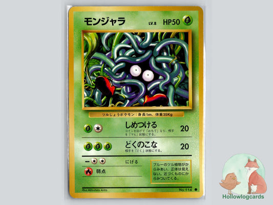 Tangela - Base Pokémon Card