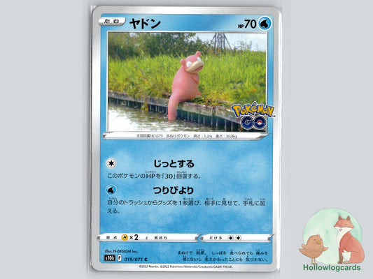 Slowpoke (019/071) Pokémon Card