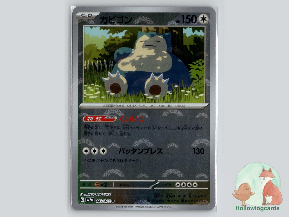 Snorlax (143/165) - 151 Pokémon Card