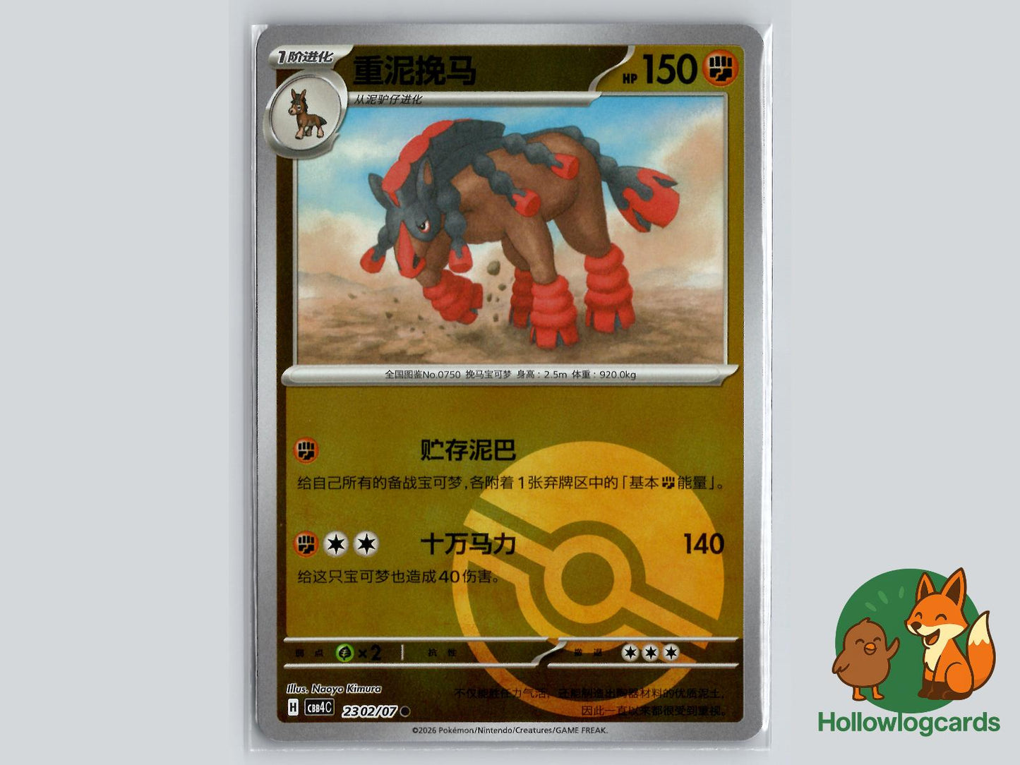 Mudsdale (2302/07) Pokémon Card