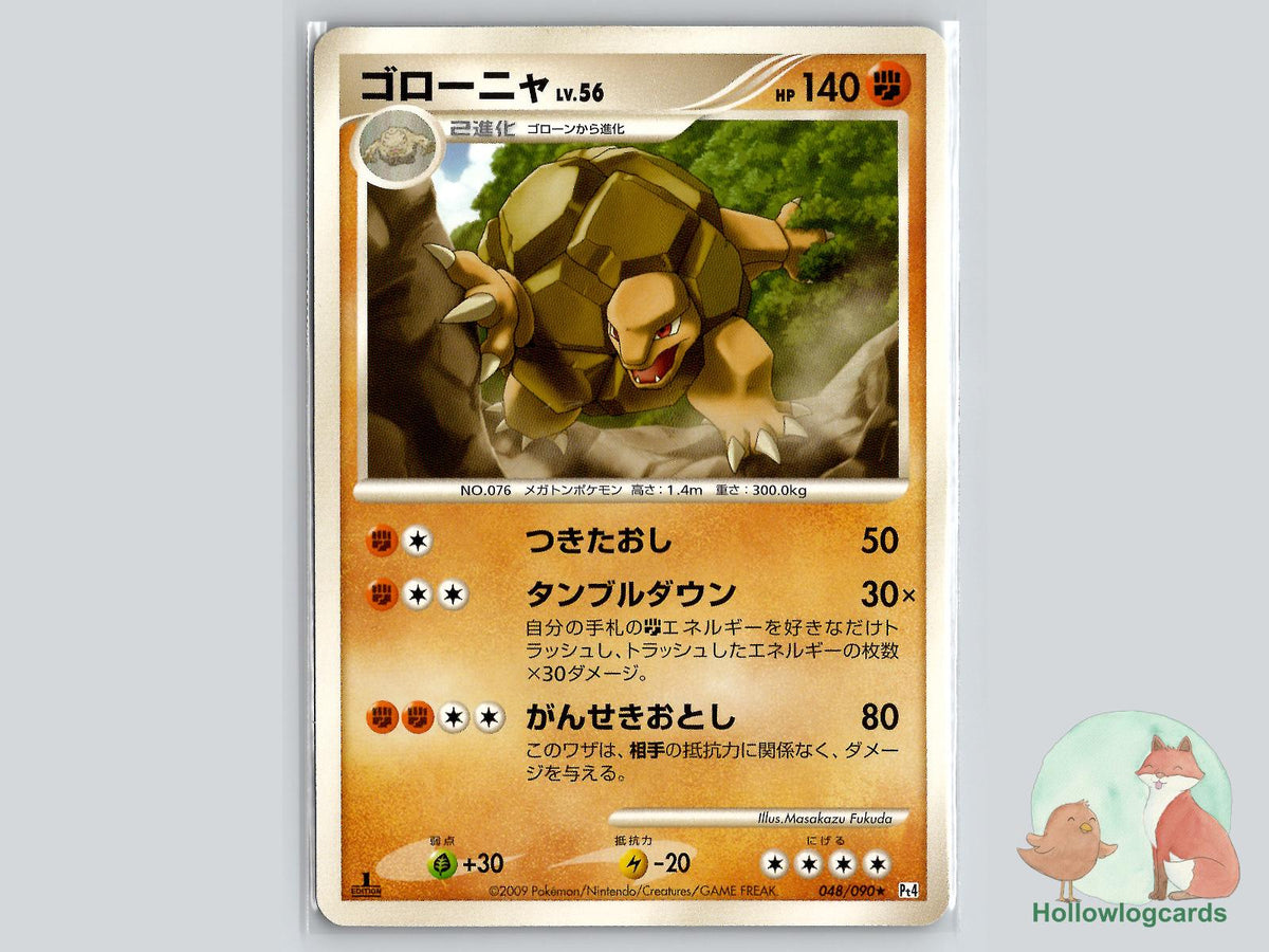 Golem (048/090) - Arceus Pokémon Card