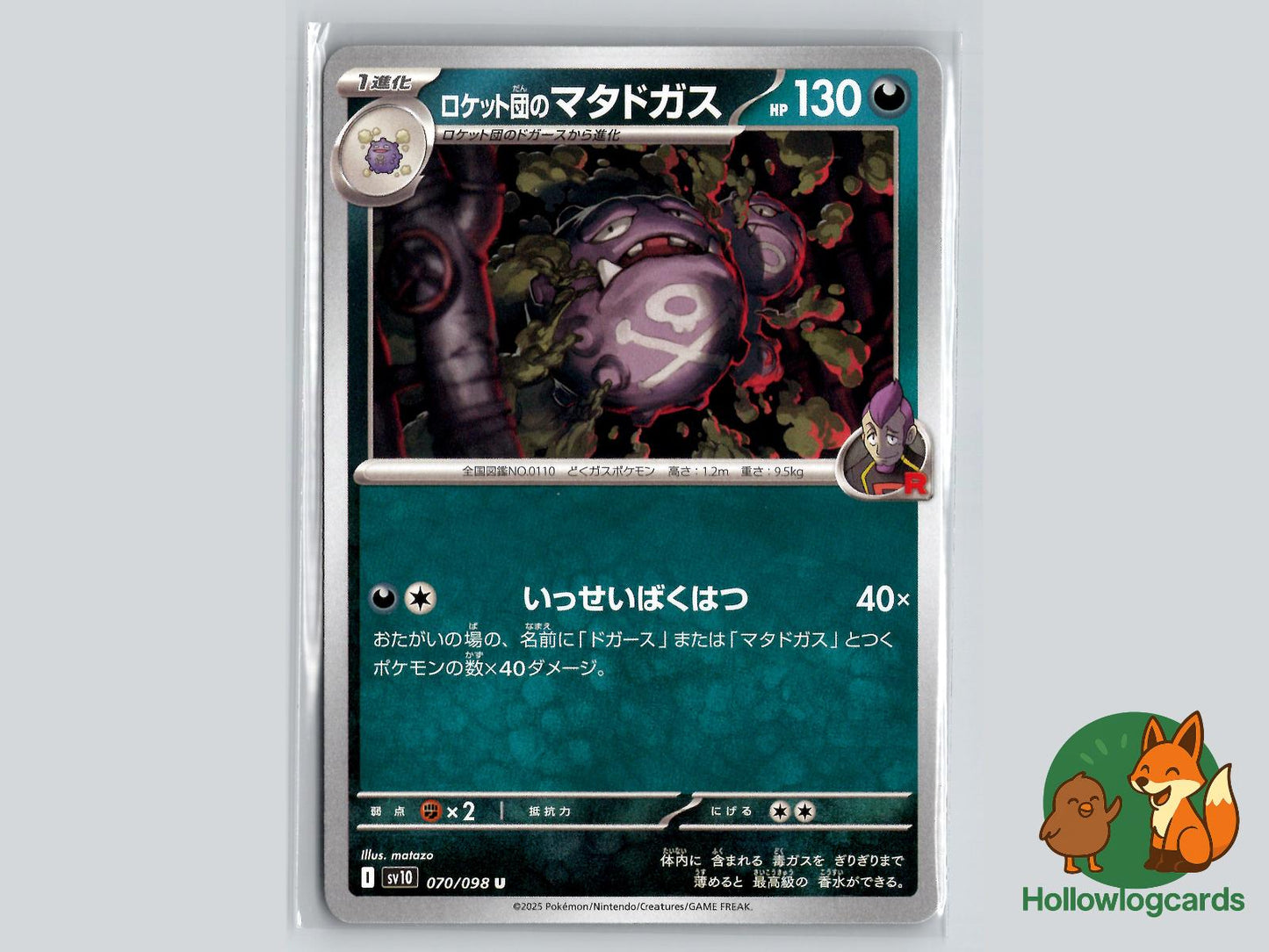 Team Rocket's Weezing (070/098) - Team Rocket Pokémon Card