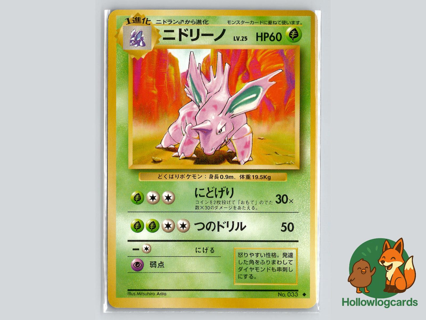 Nidorino - Base Pokémon Card