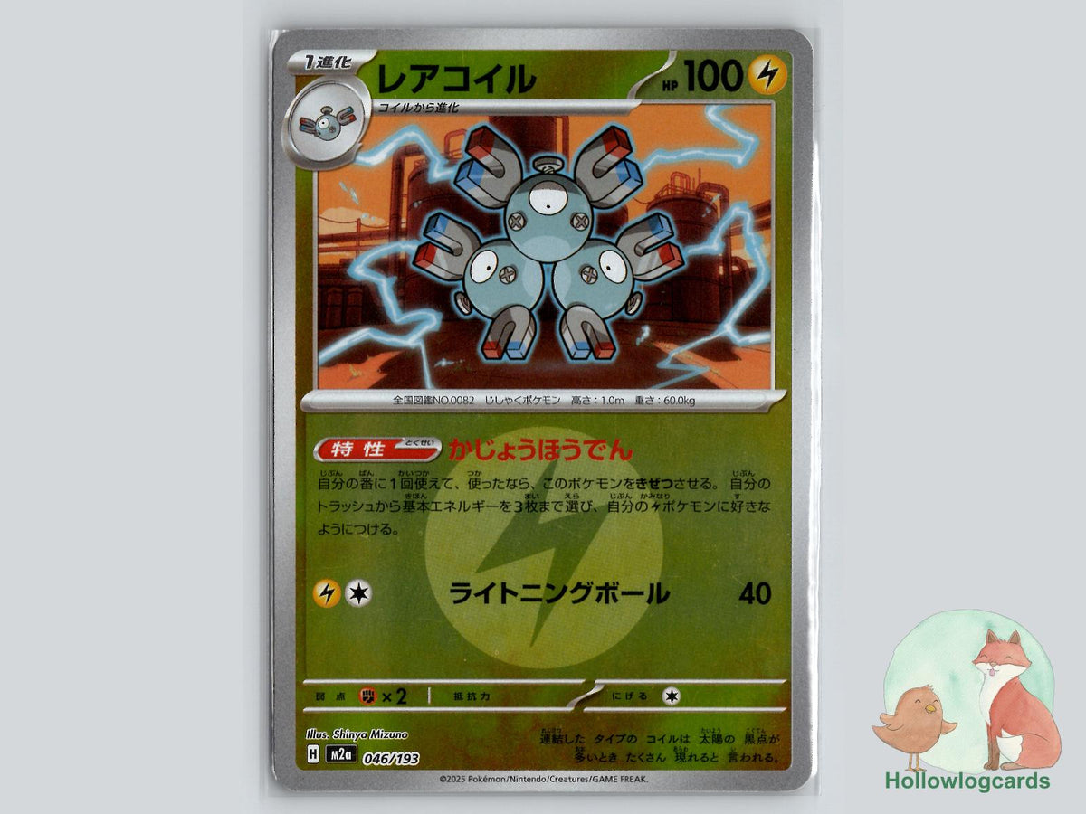 Magneton (046/193) Pokémon Card