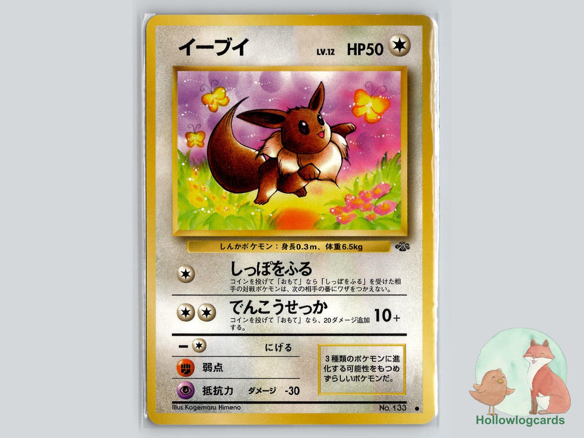 Eevee - Jungle Pokémon Card