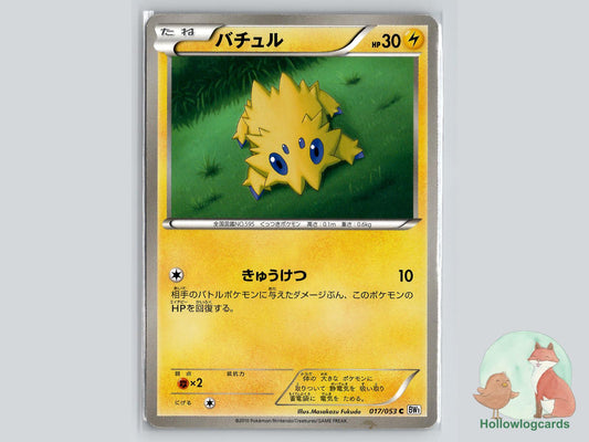 Joltik (017/053) Pokémon Card