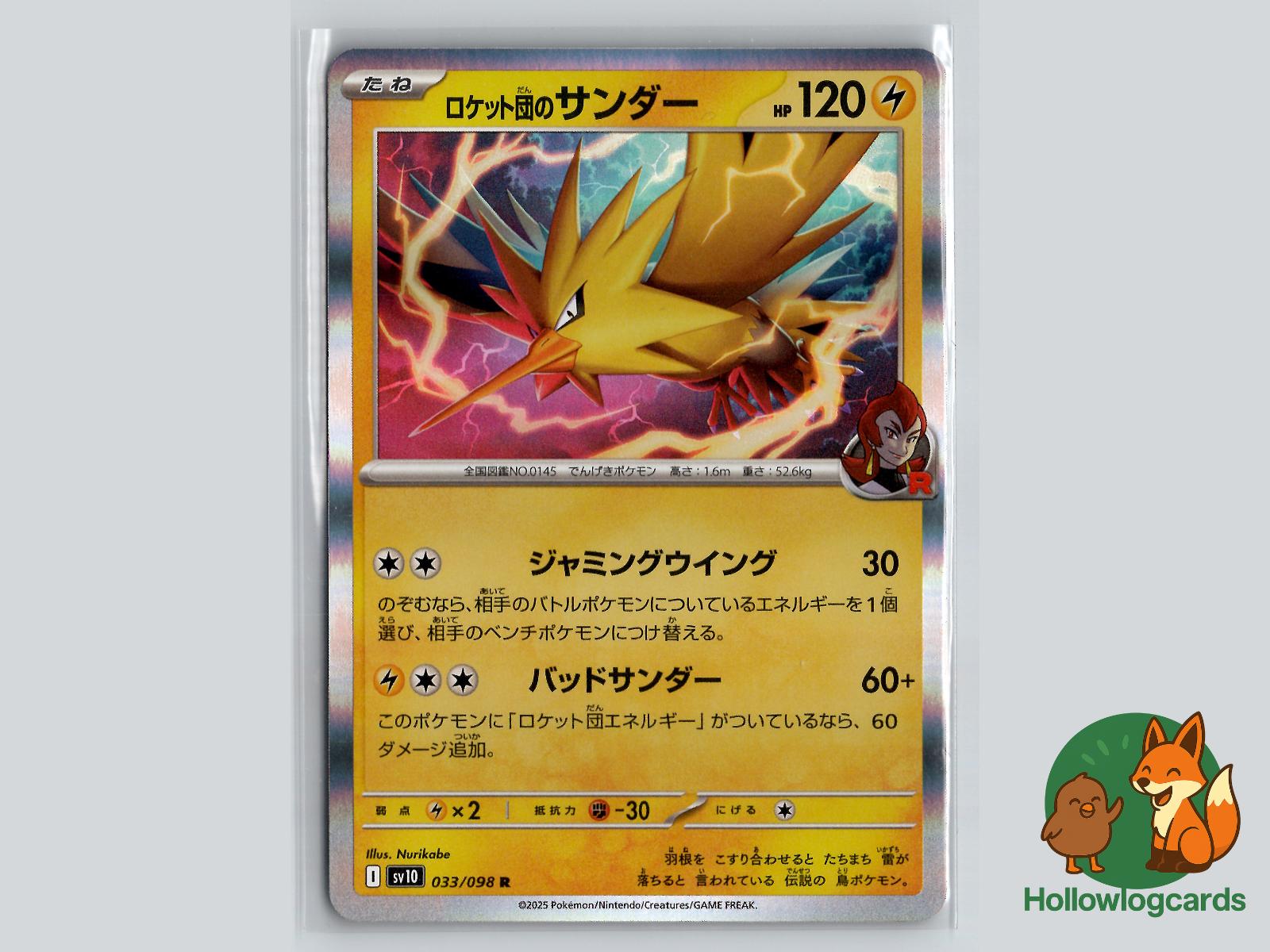 Team Rocket's Zapdos (033/098) - Team Rocket Pokémon Card