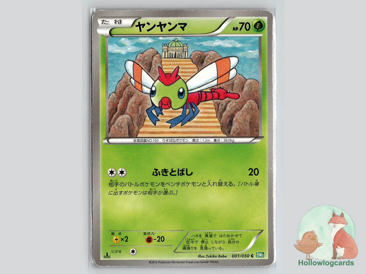 Yanma (001/050) - Dragon Pokémon Card