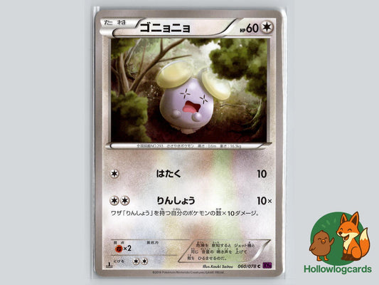 Whismur (060/078) Pokémon Card