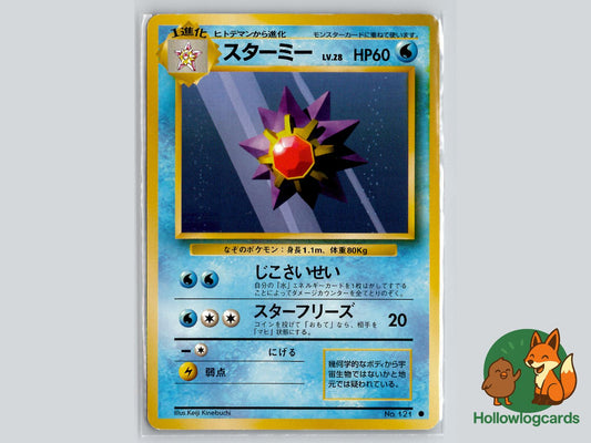 Starmie - Base Pokémon Card