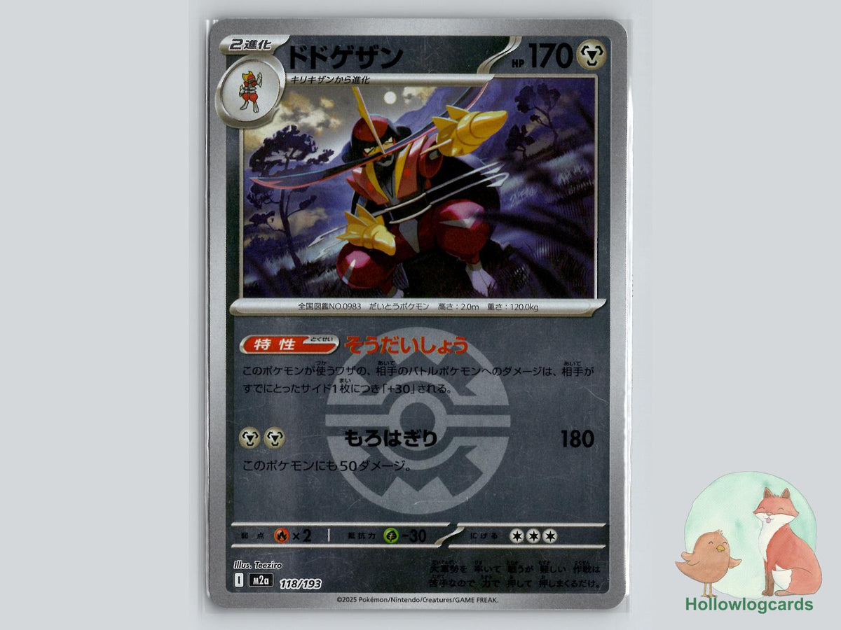 Kingambit (118/193) Pokémon Card