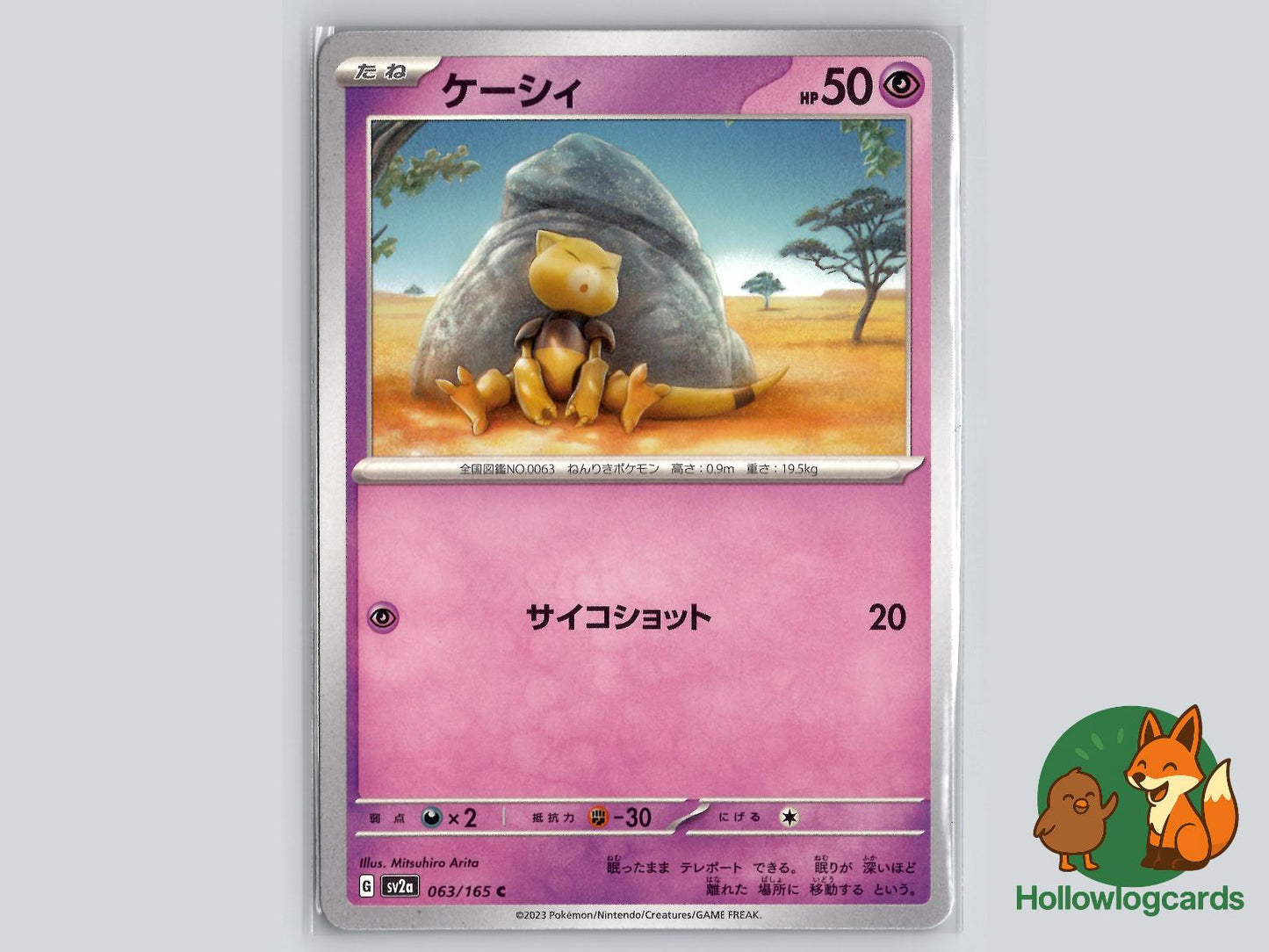 Abra (063/165) - 151 Pokémon Card