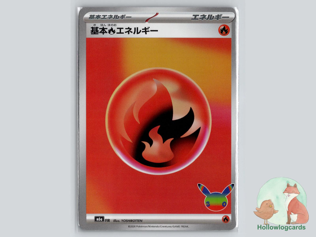 Basic Fire Energy Pokémon Card