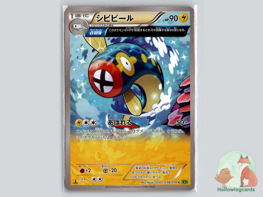 1st Edition Eelektrik (038/070) Pokémon Card