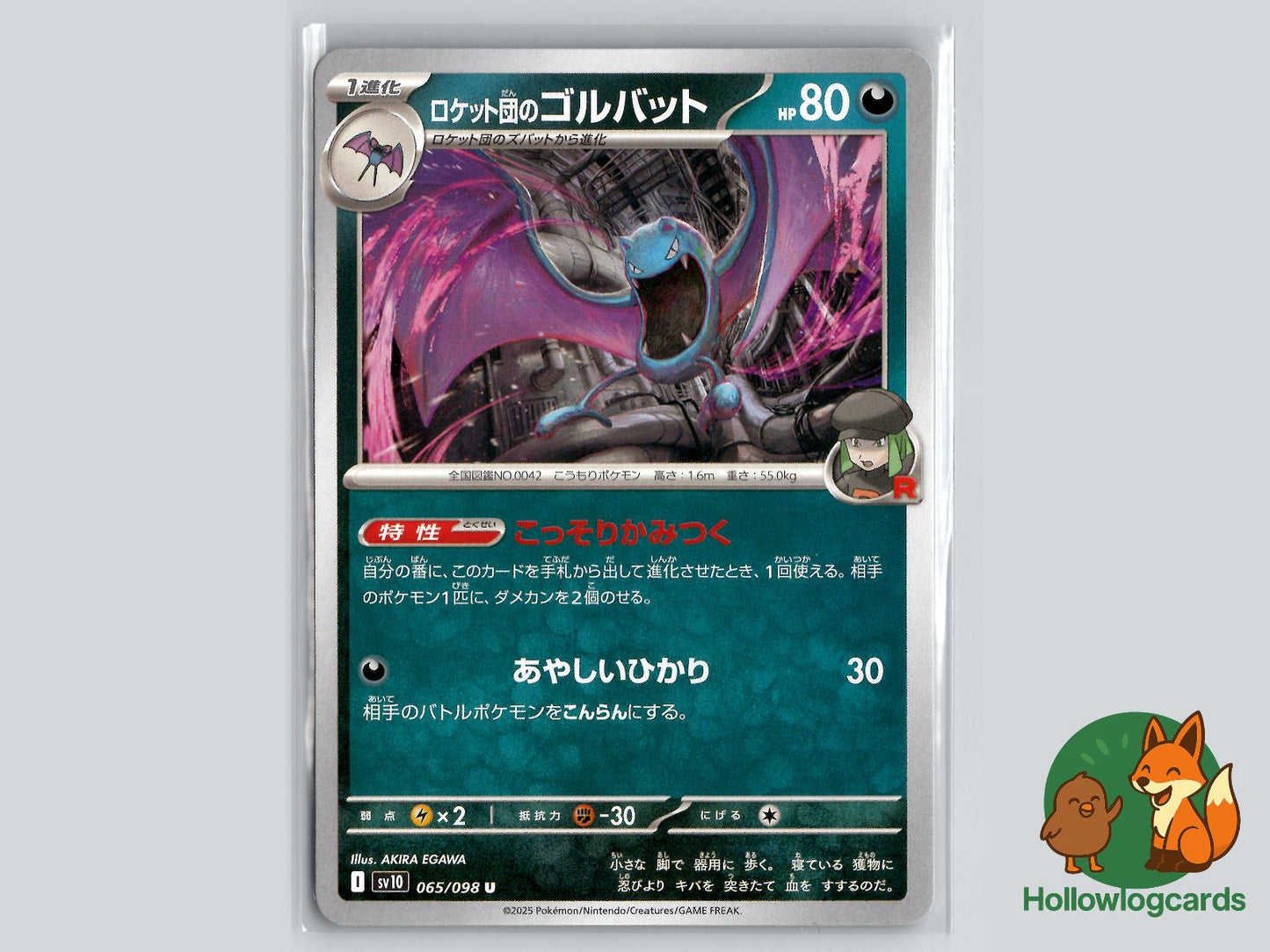 Team Rocket's Golbat (065/098) - Team Rocket Pokémon Card