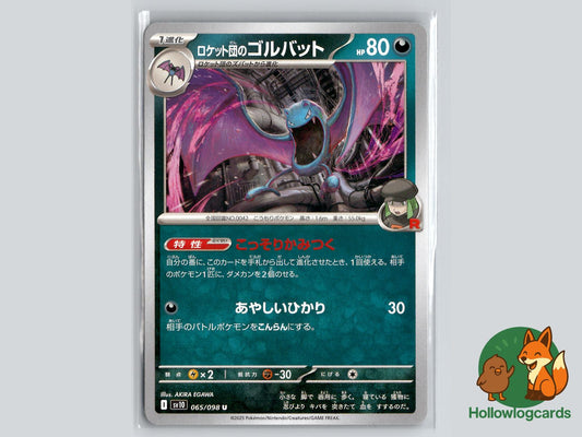 Team Rocket's Golbat (065/098) - Team Rocket Pokémon Card