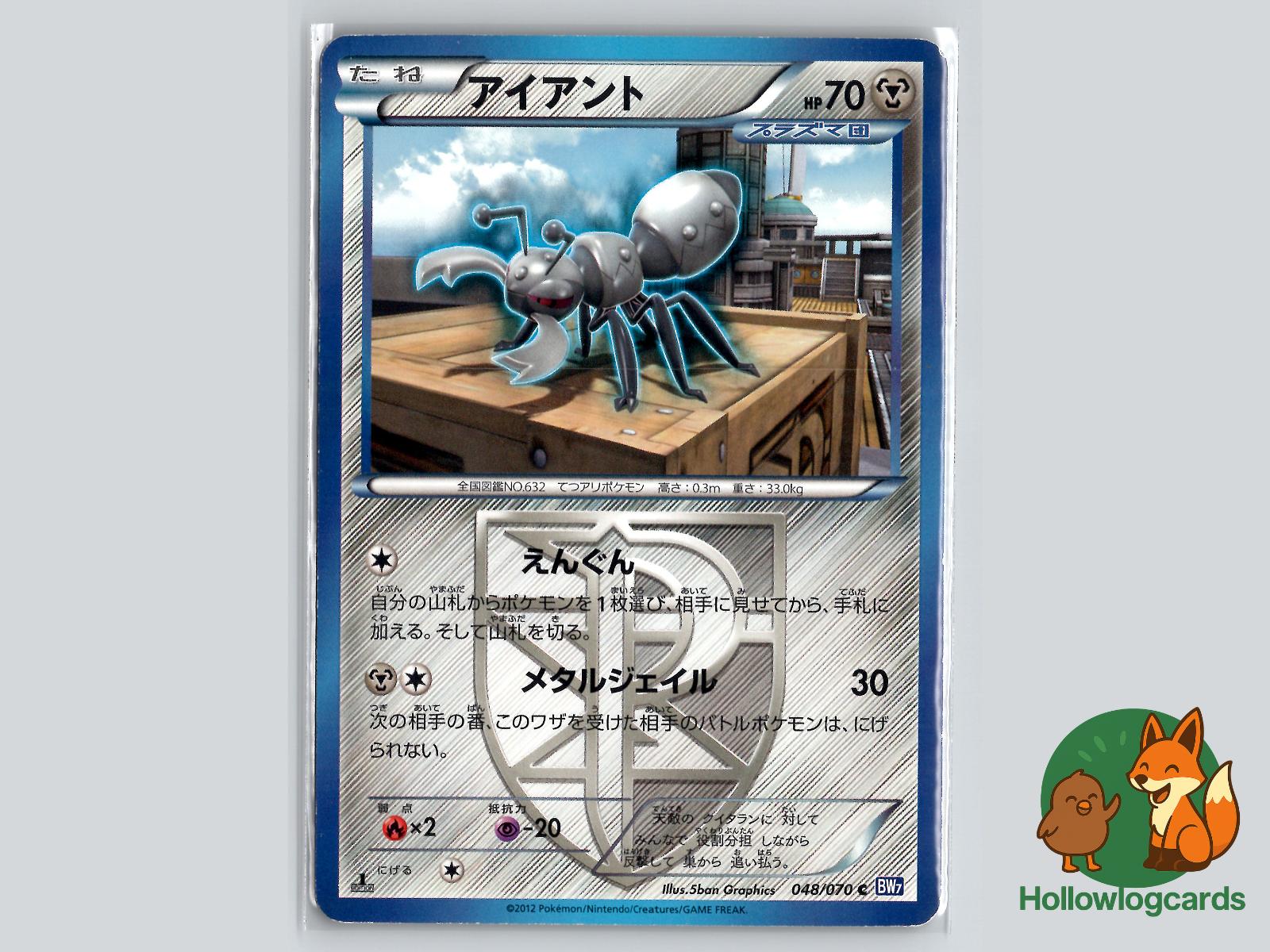 Durant (048/070) Pokémon Card