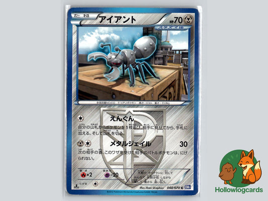 Durant (048/070) Pokémon Card
