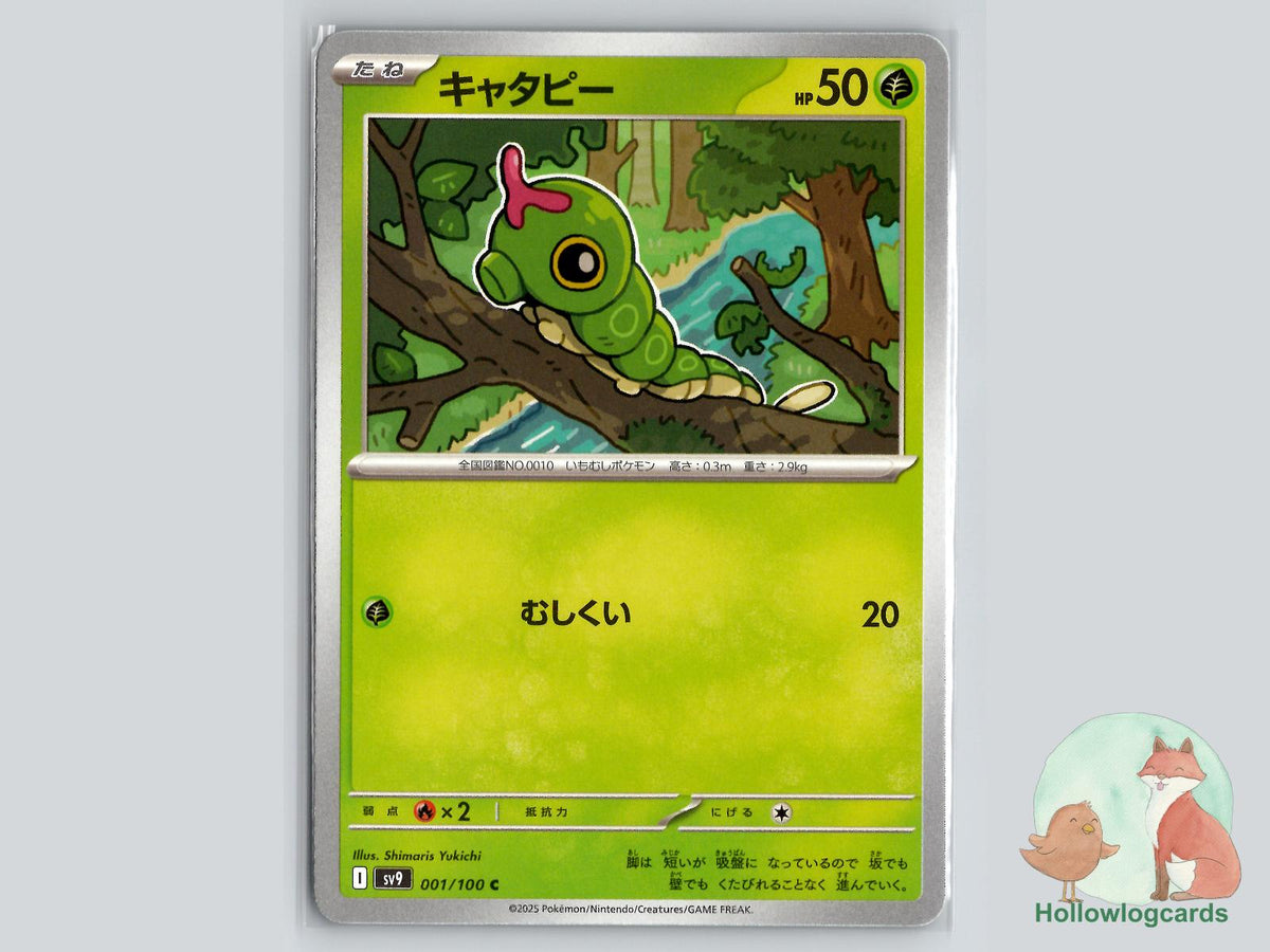 Caterpie (001/100) Pokémon Card