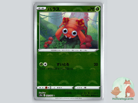 Paras (001/071) Pokémon Card