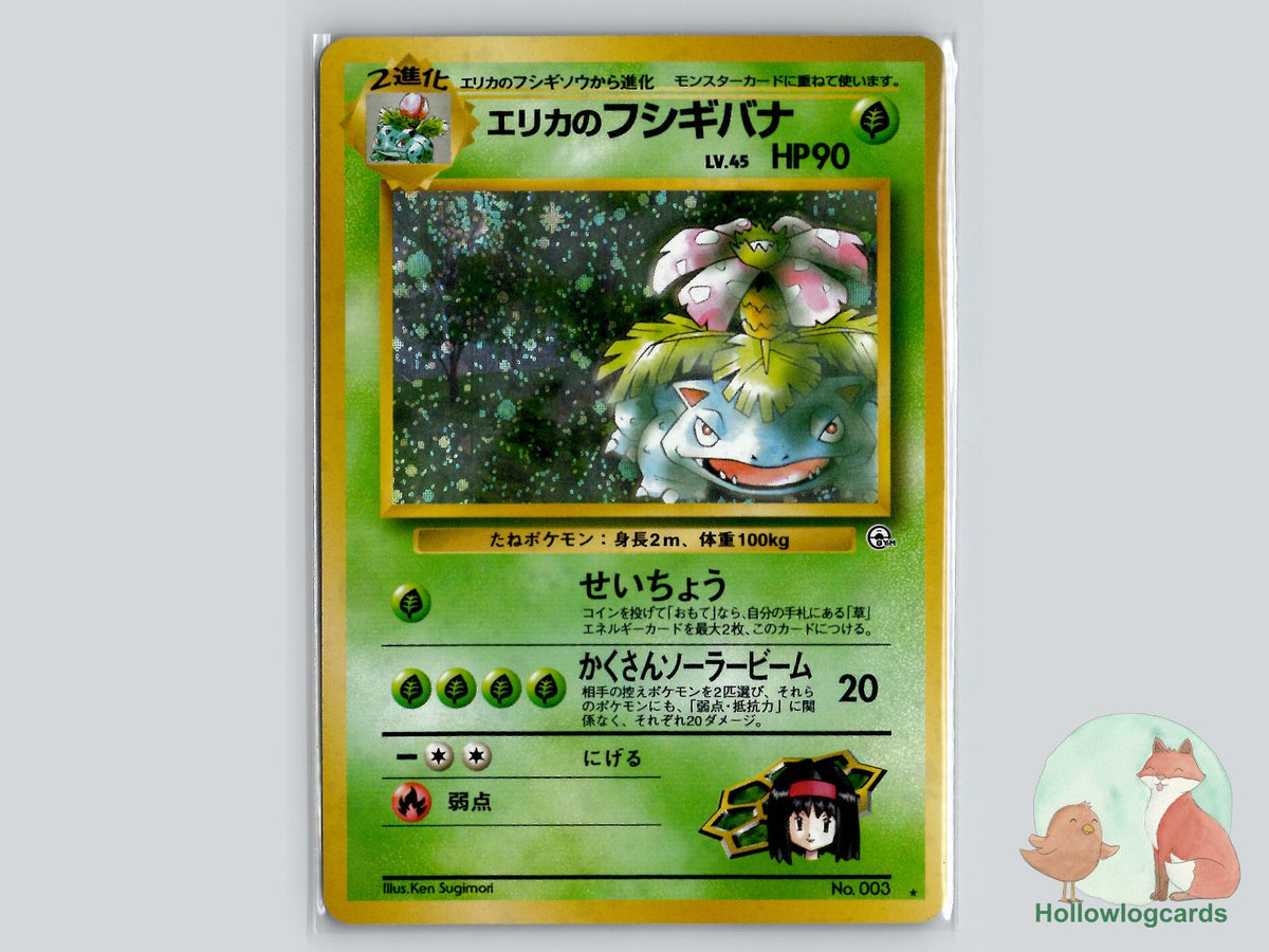 Erika's Venusaur - Gym Challenge Pokémon Card