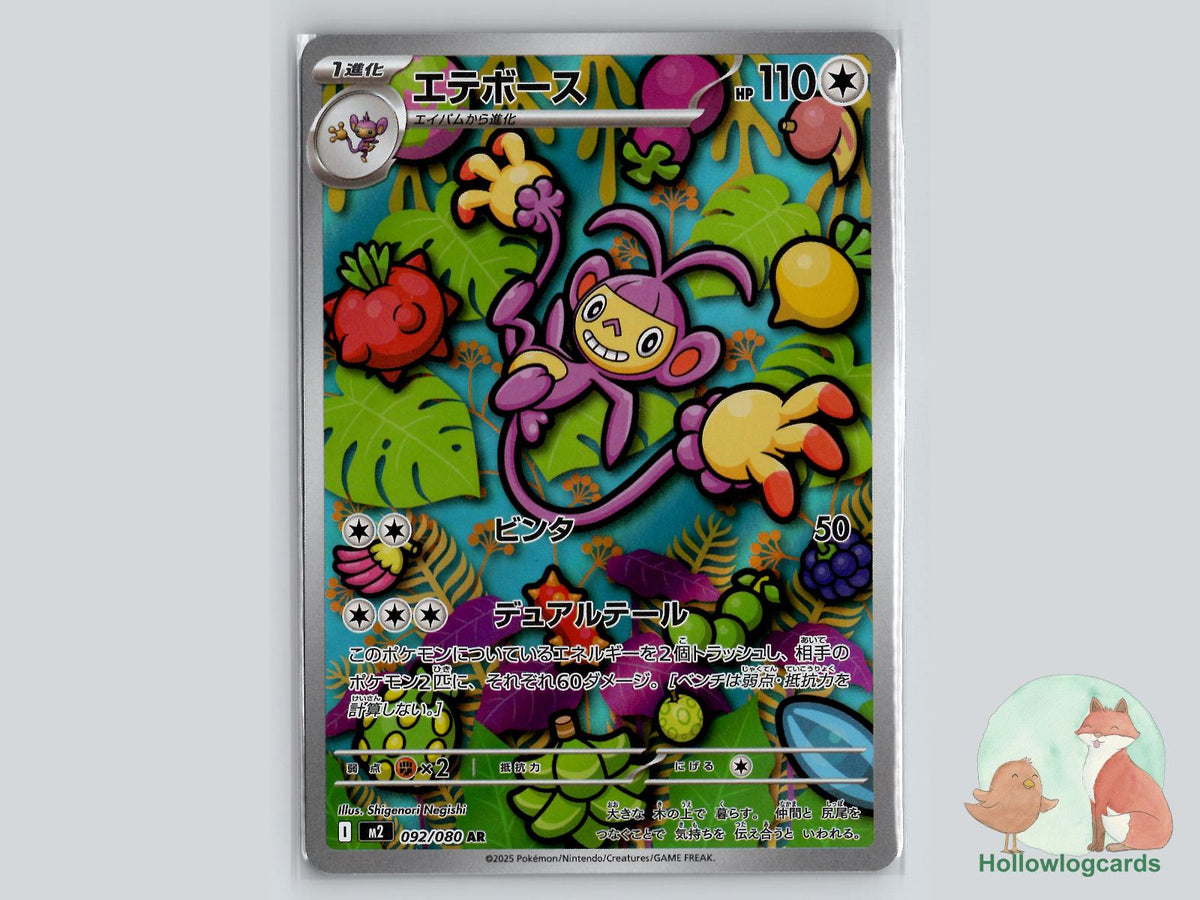 Ambipom (092/080) Pokémon Card