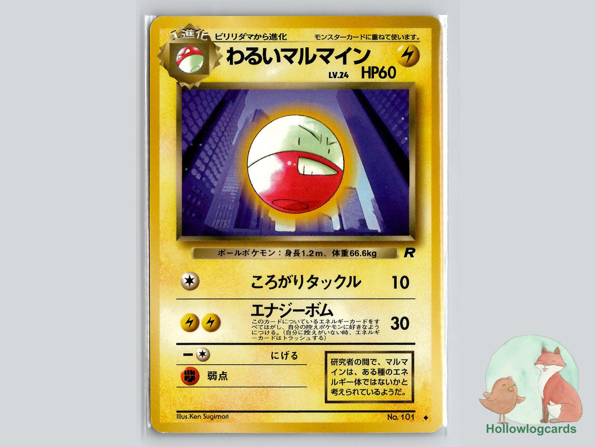 Dark Electrode - Team Rocket Pokémon Card
