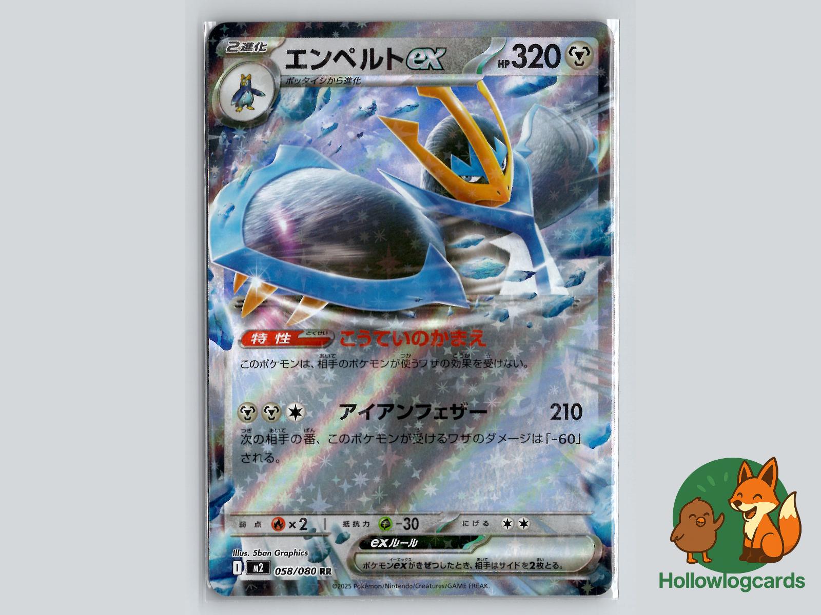 Empoleon EX (058/080) Pokémon Card