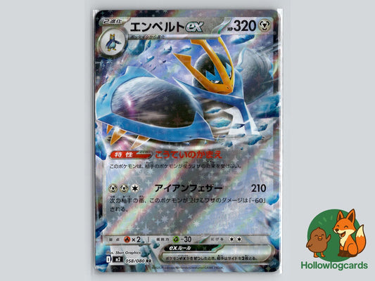 Empoleon EX (058/080) Pokémon Card
