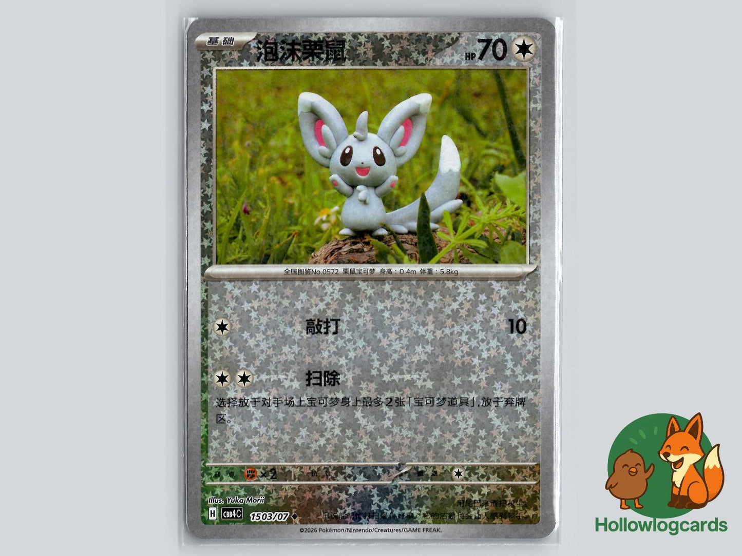 Minccino (1503/07) Pokémon Card
