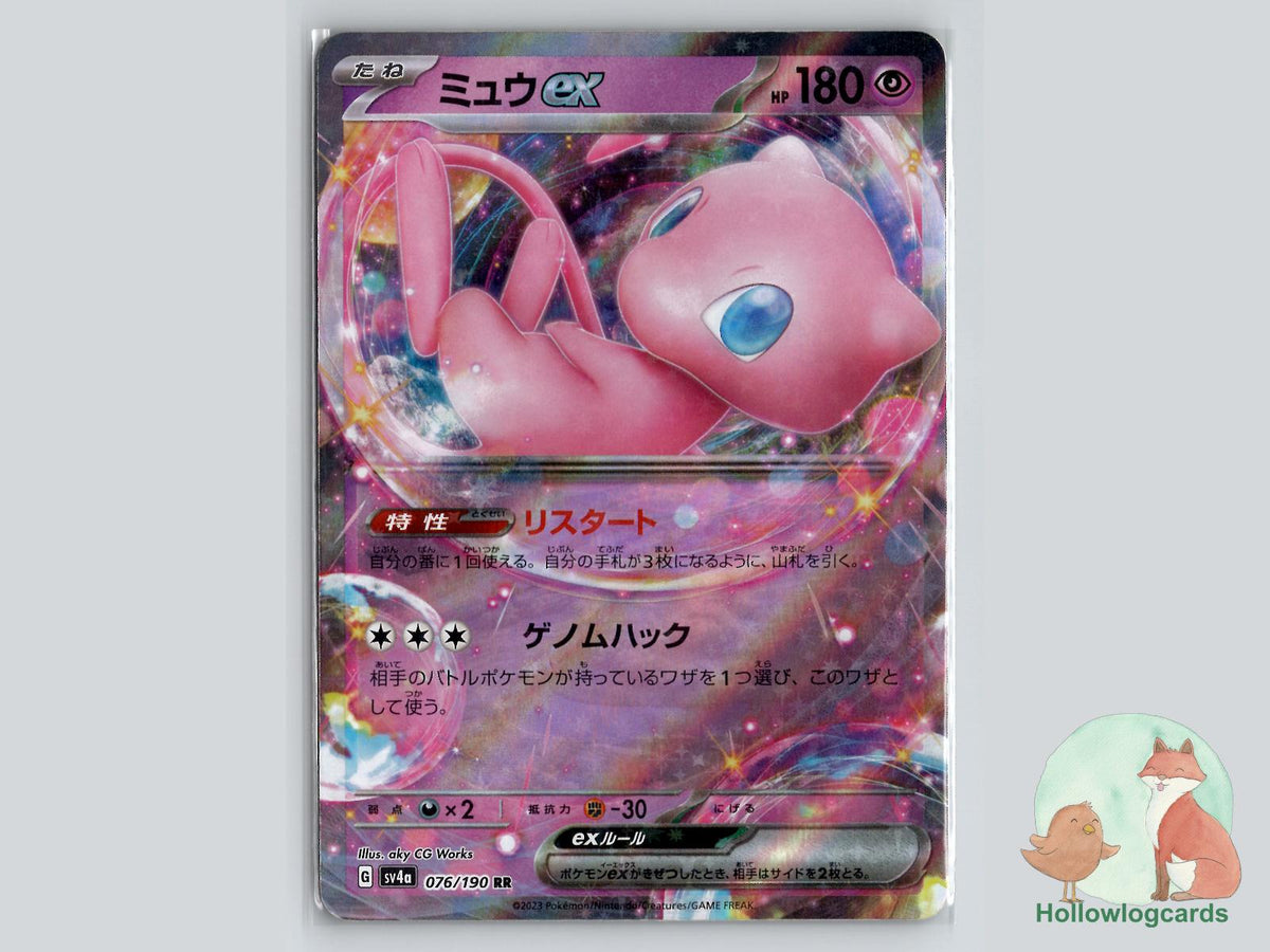 Mew EX (076/190) Pokémon Card