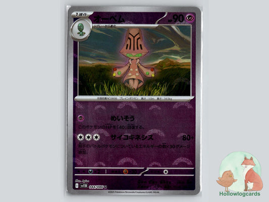 Beheeyem (044/086) - Black Bolt Pokémon Card
